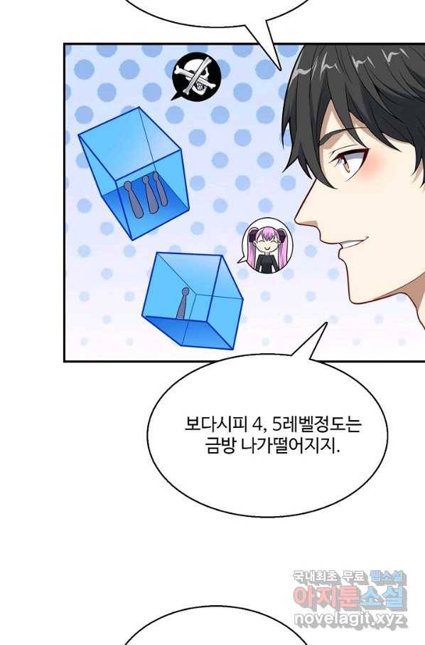 흙수저, 시스템에게 선택받다 117화 14