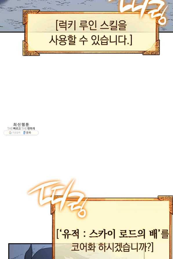 운빨 29화 3