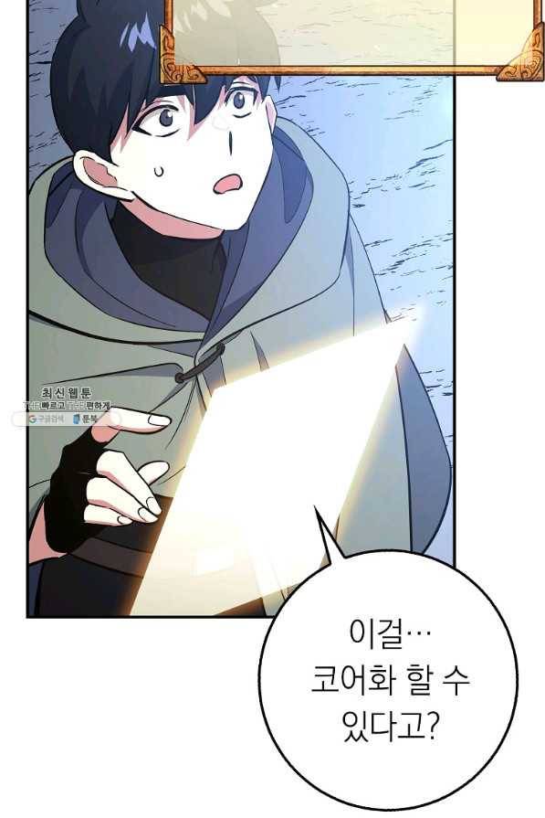 운빨 29화 4