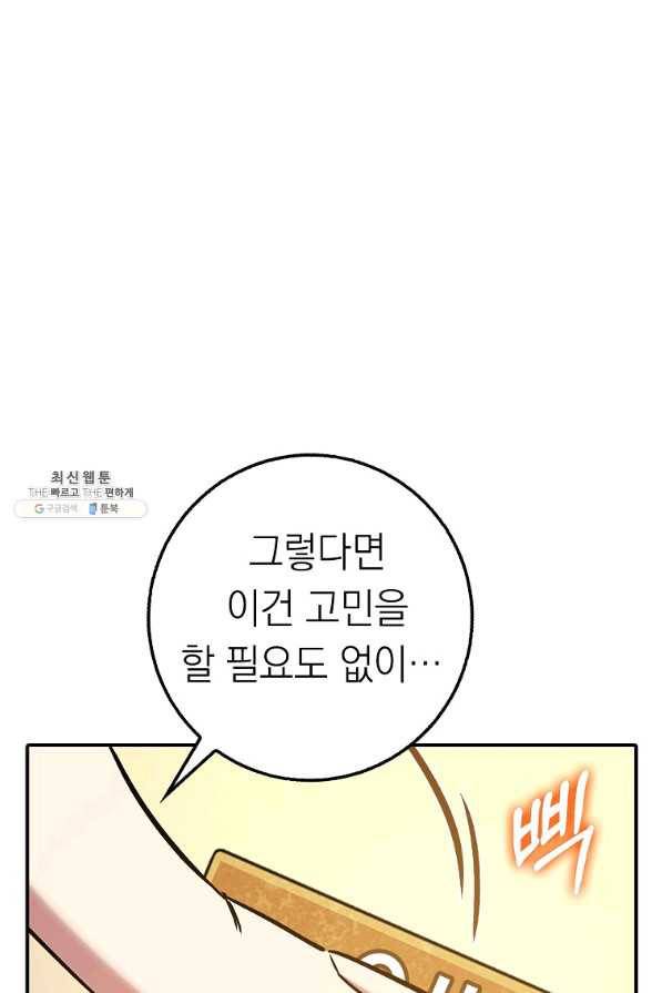 운빨 29화 5