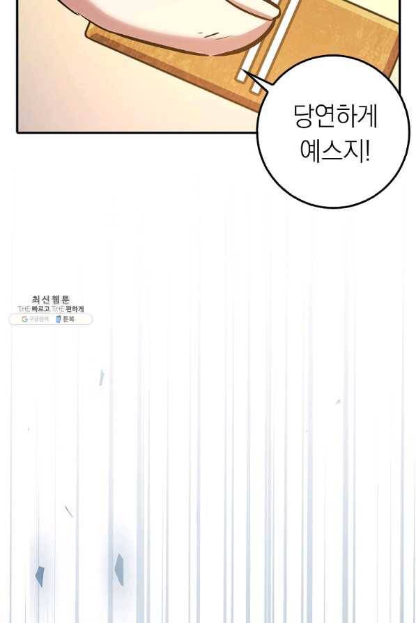 운빨 29화 6