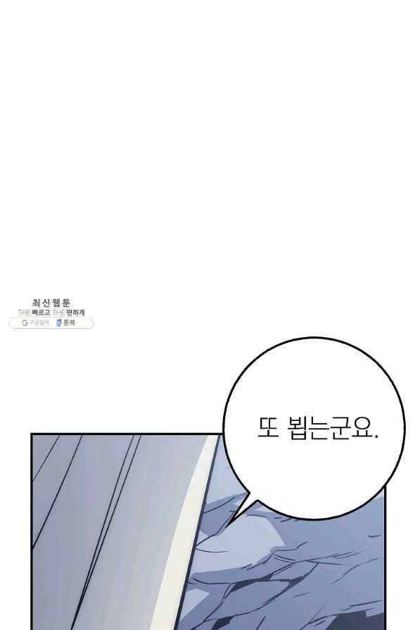 운빨 29화 17