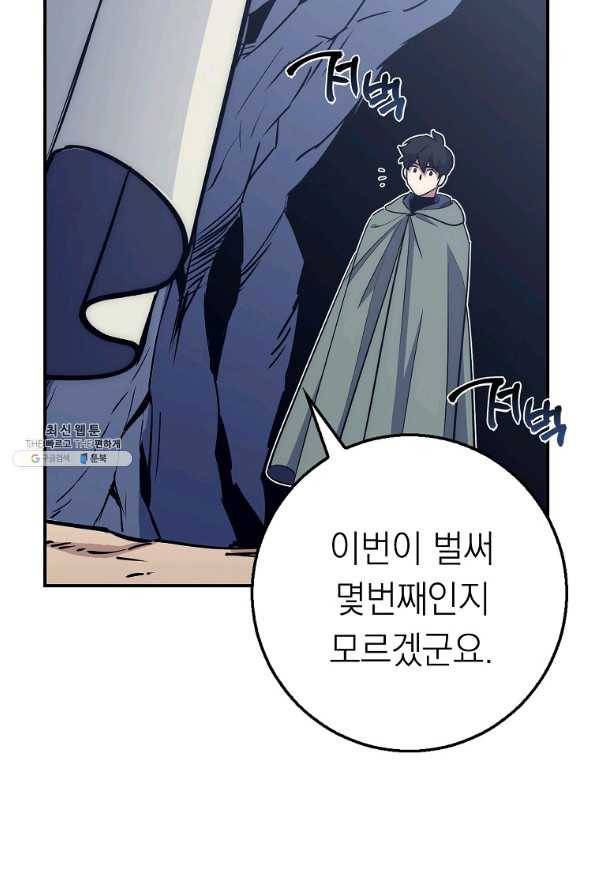 운빨 29화 18