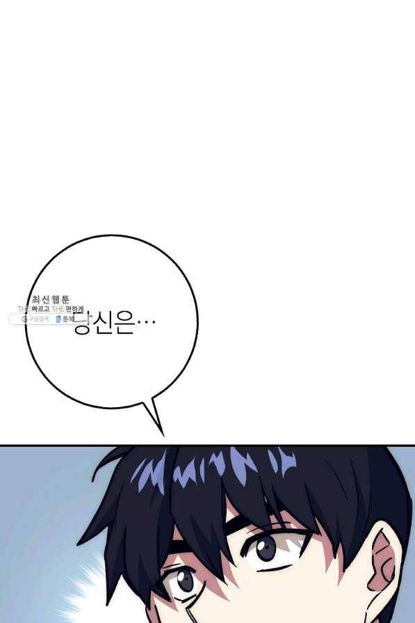 운빨 29화 19