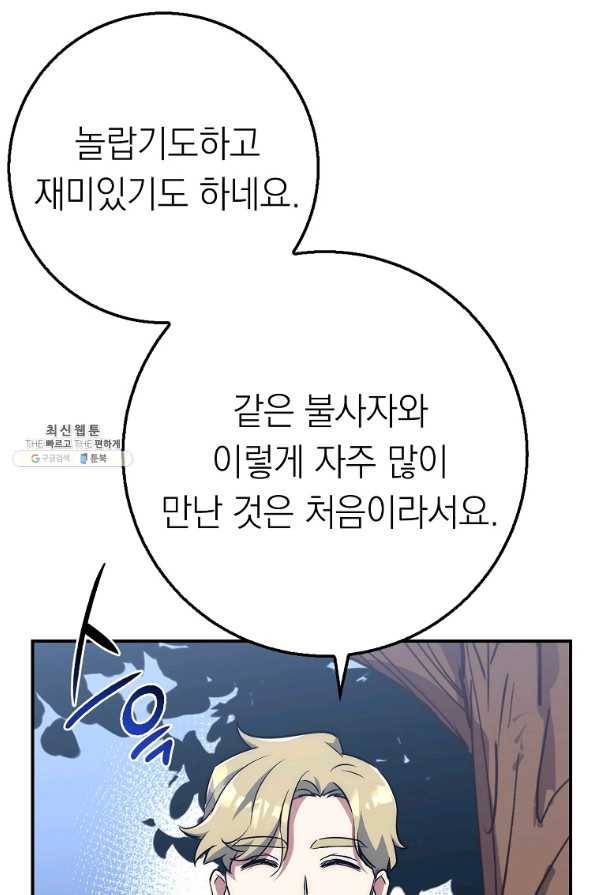 운빨 29화 21
