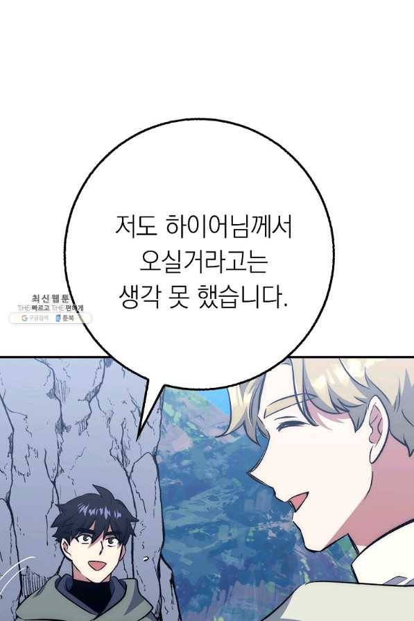 운빨 29화 23