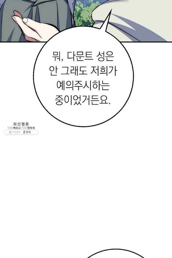 운빨 29화 24