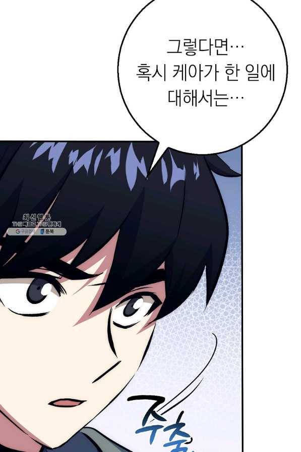 운빨 29화 25