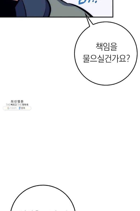 운빨 29화 26