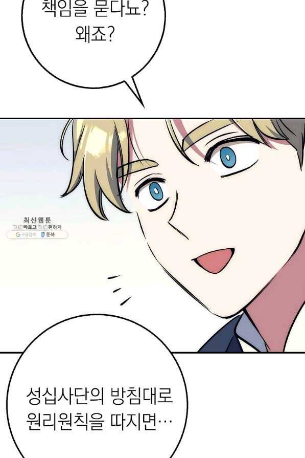 운빨 29화 27