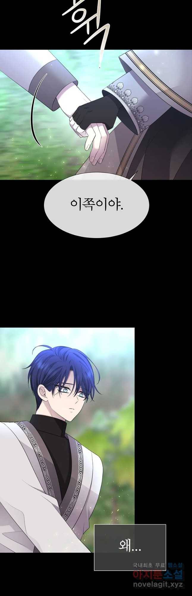 샬롯에게는 다섯 명의 제자가 있다 133화 3