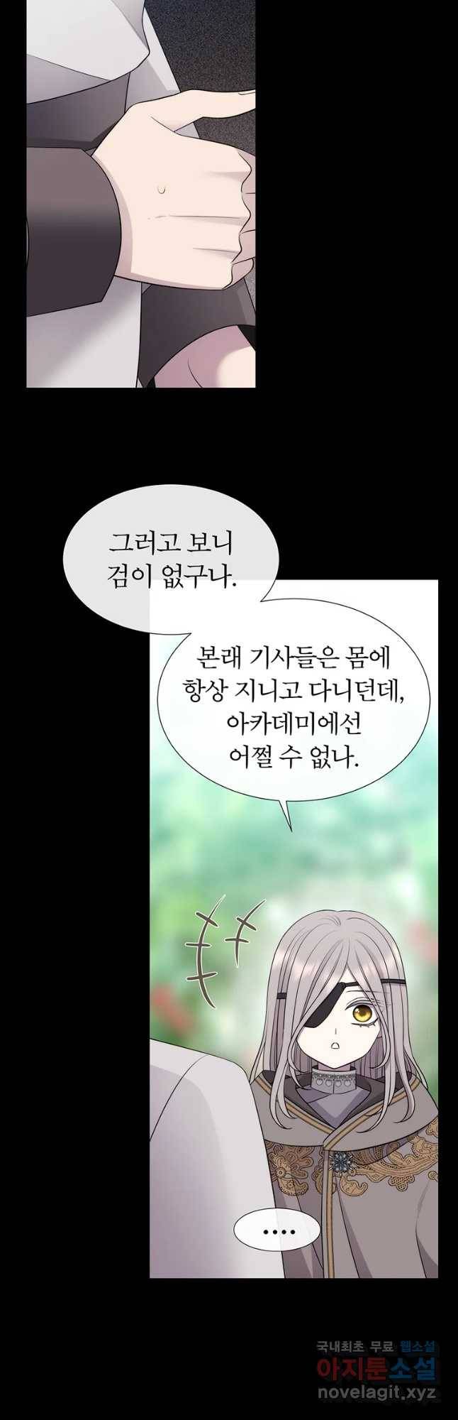 샬롯에게는 다섯 명의 제자가 있다 133화 8