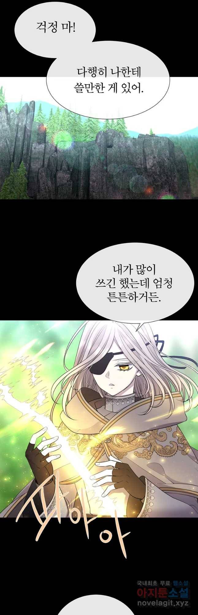 샬롯에게는 다섯 명의 제자가 있다 133화 9