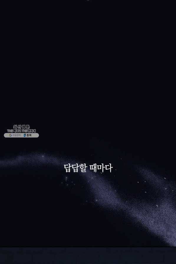 다락방 황녀님 36화 2