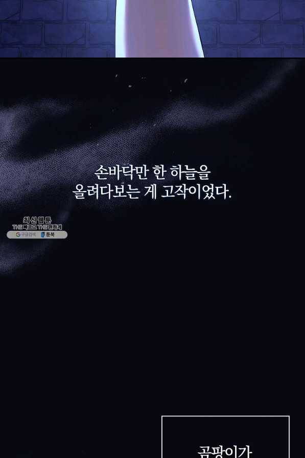 다락방 황녀님 36화 4