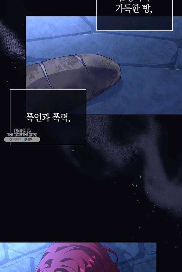 다락방 황녀님 36화 5