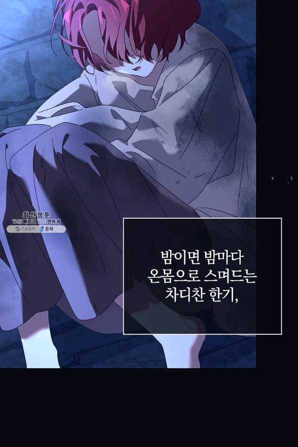 다락방 황녀님 36화 6
