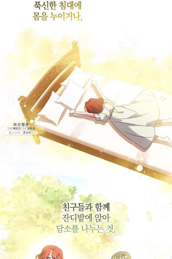 다락방 황녀님 36화 14
