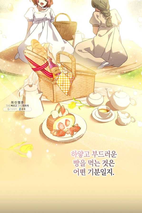다락방 황녀님 36화 15