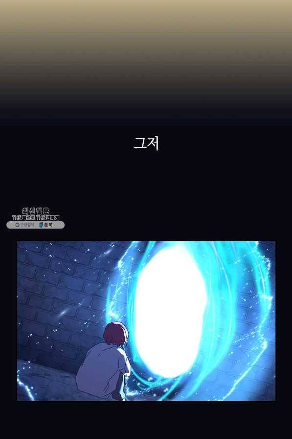 다락방 황녀님 36화 16