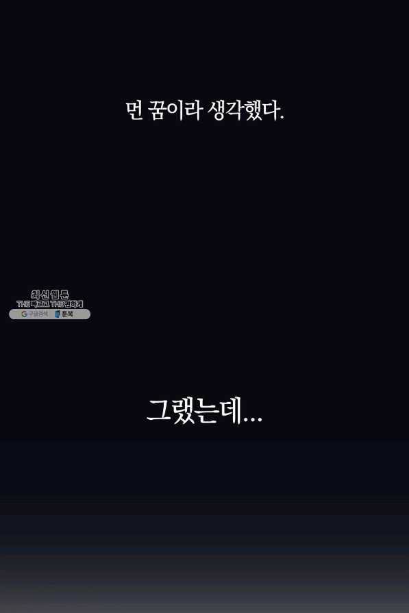 다락방 황녀님 36화 17