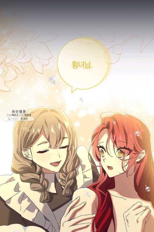 다락방 황녀님 36화 18