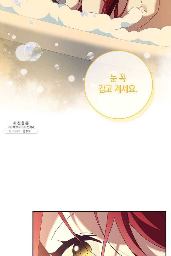 다락방 황녀님 36화 19