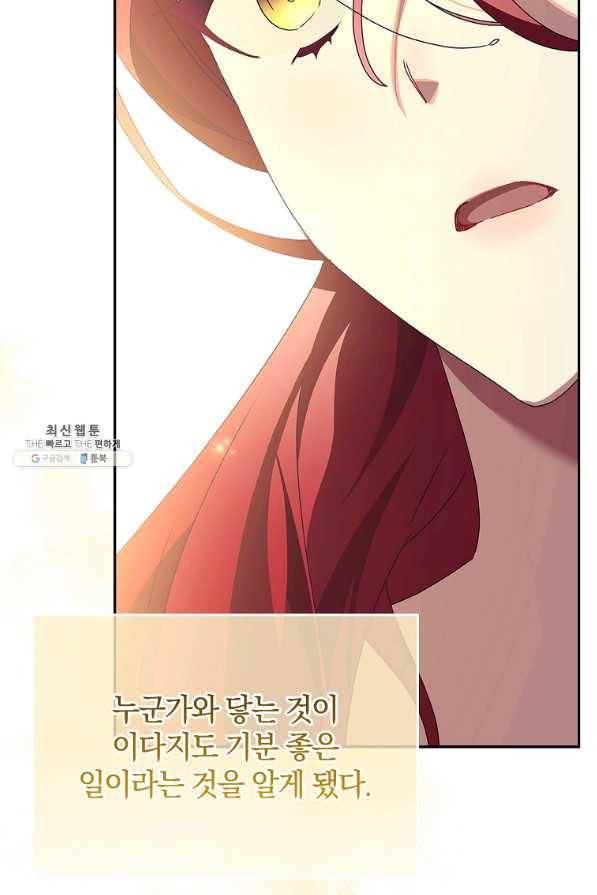 다락방 황녀님 36화 20