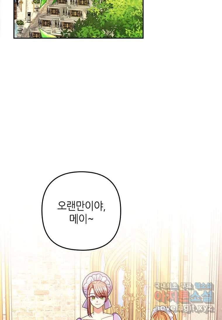병약한 남주를 꼬셔버렸다 21화 3