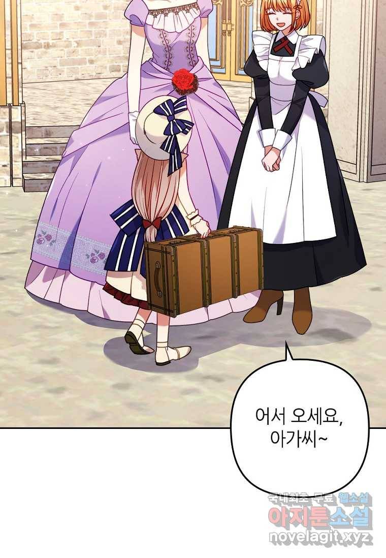 병약한 남주를 꼬셔버렸다 21화 4