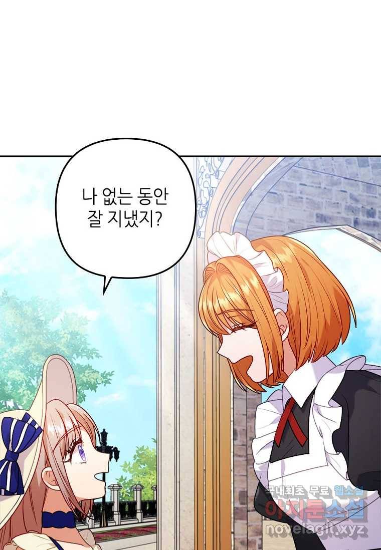 병약한 남주를 꼬셔버렸다 21화 5