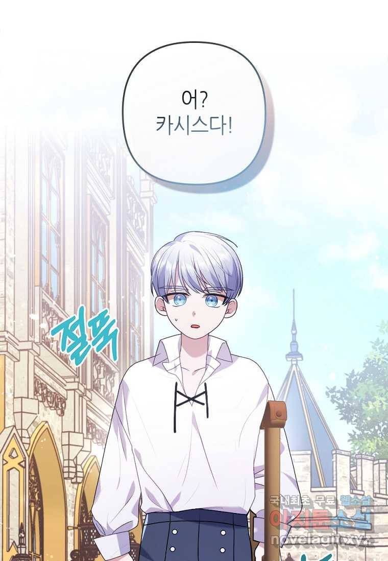 병약한 남주를 꼬셔버렸다 21화 8