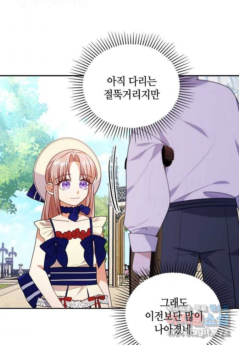 병약한 남주를 꼬셔버렸다 21화 10