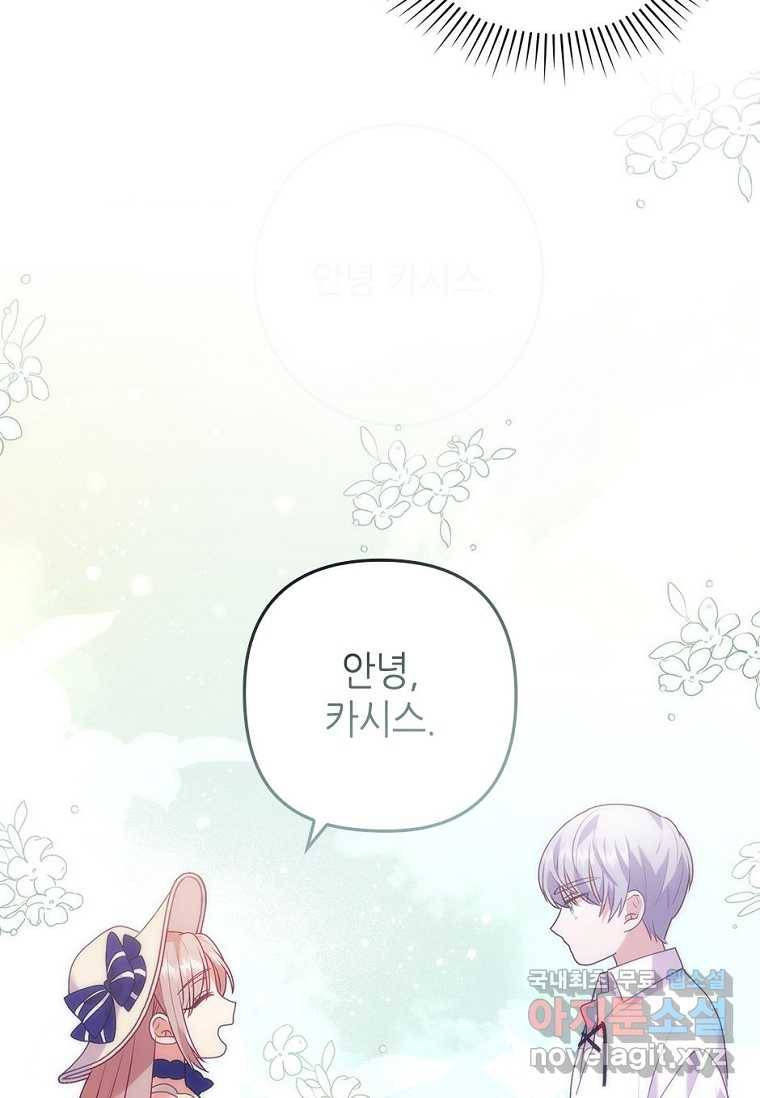 병약한 남주를 꼬셔버렸다 21화 11