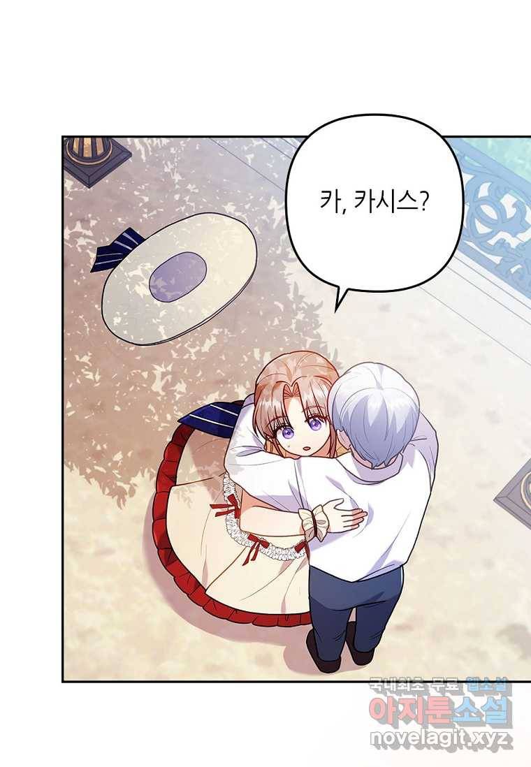 병약한 남주를 꼬셔버렸다 21화 17