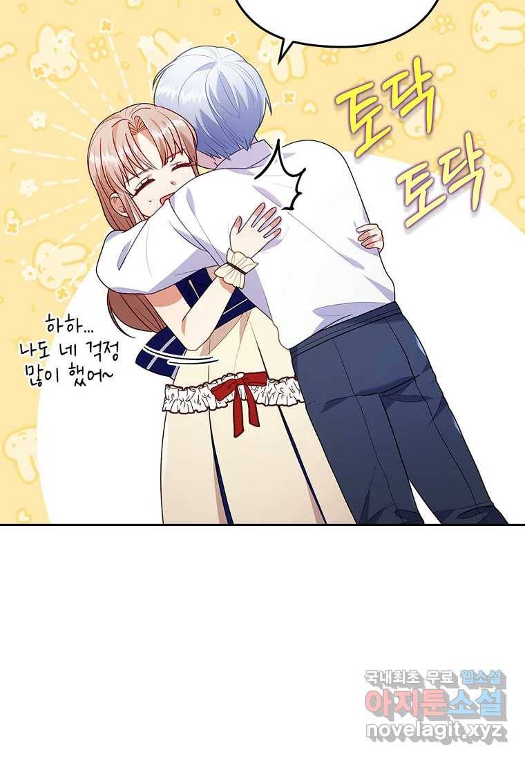 병약한 남주를 꼬셔버렸다 21화 20