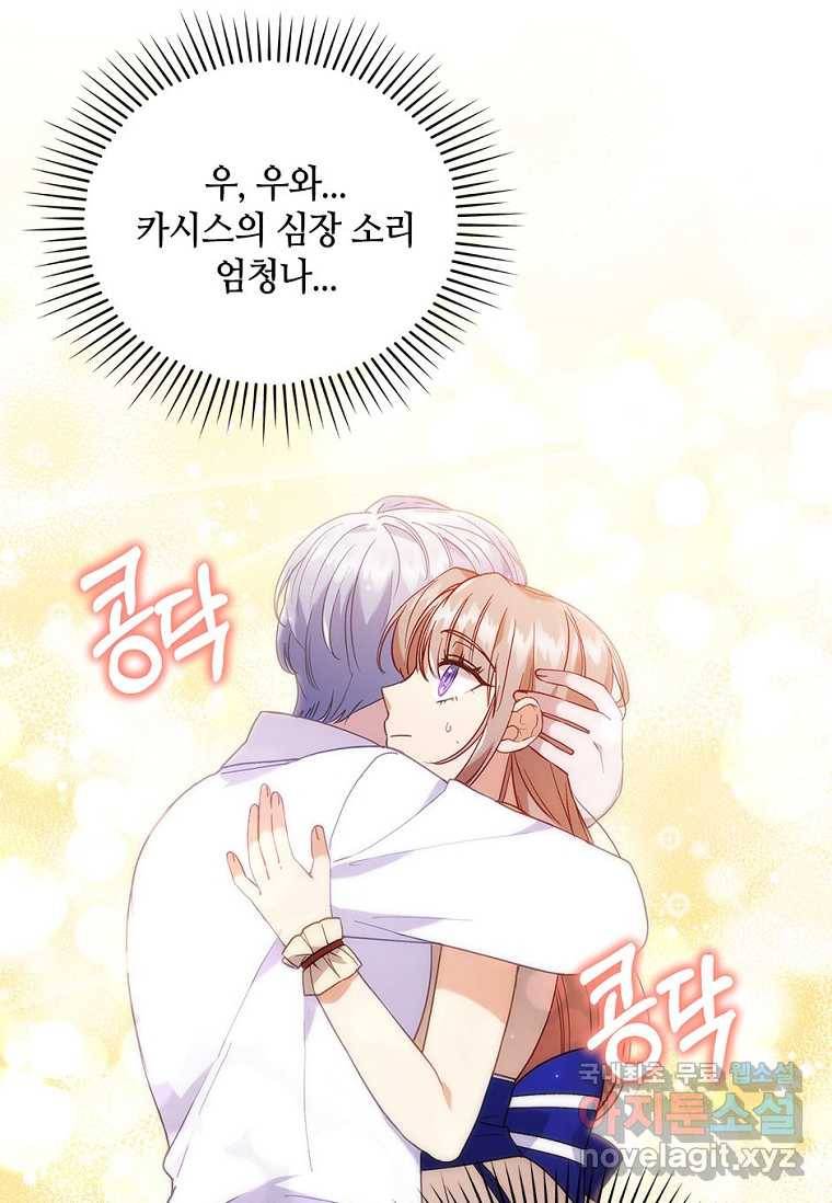 병약한 남주를 꼬셔버렸다 21화 21