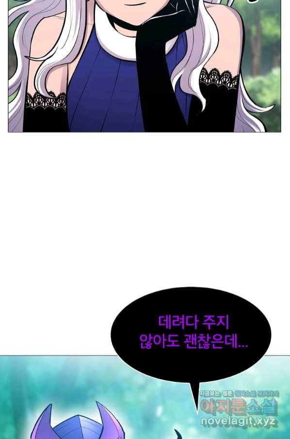 업데이터 88화 2