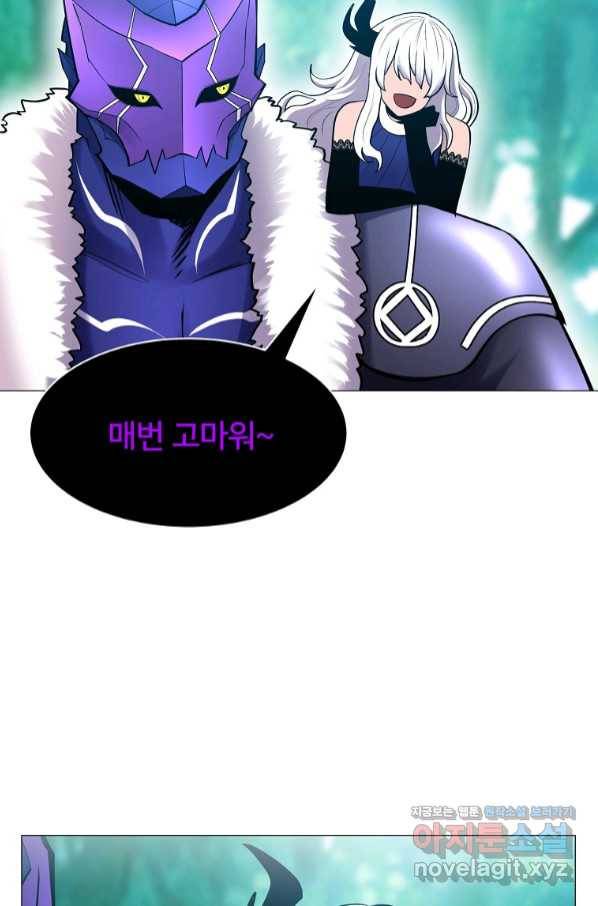 업데이터 88화 3