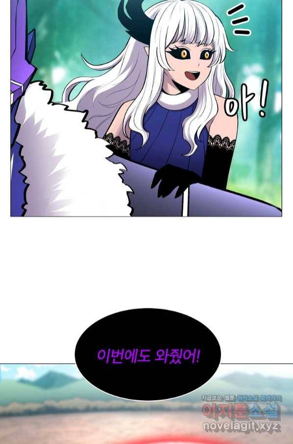 업데이터 88화 4