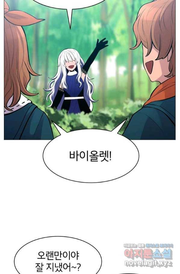업데이터 88화 6