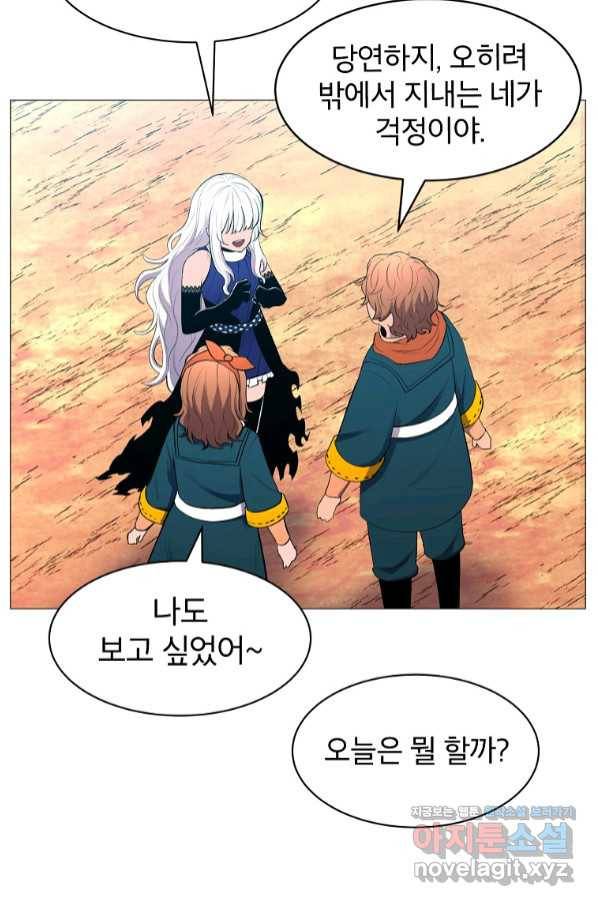 업데이터 88화 7