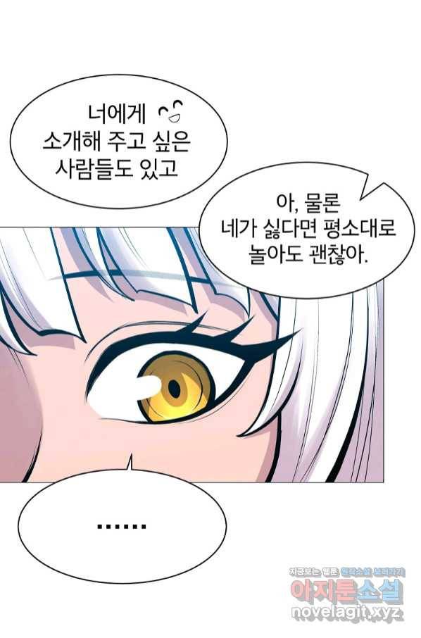 업데이터 88화 10