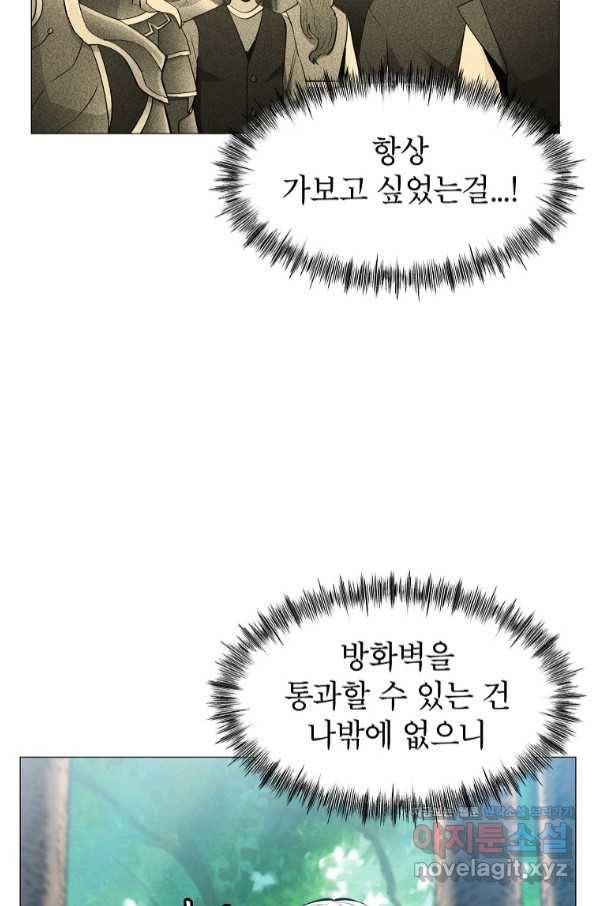 업데이터 88화 13