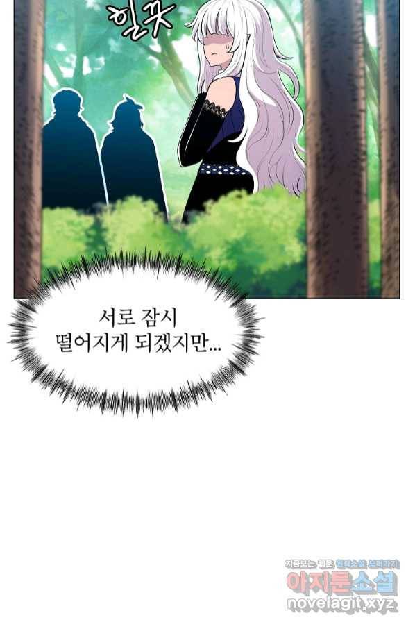업데이터 88화 14