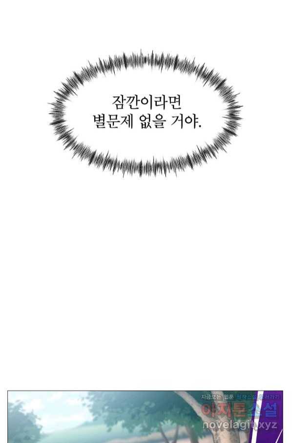 업데이터 88화 15