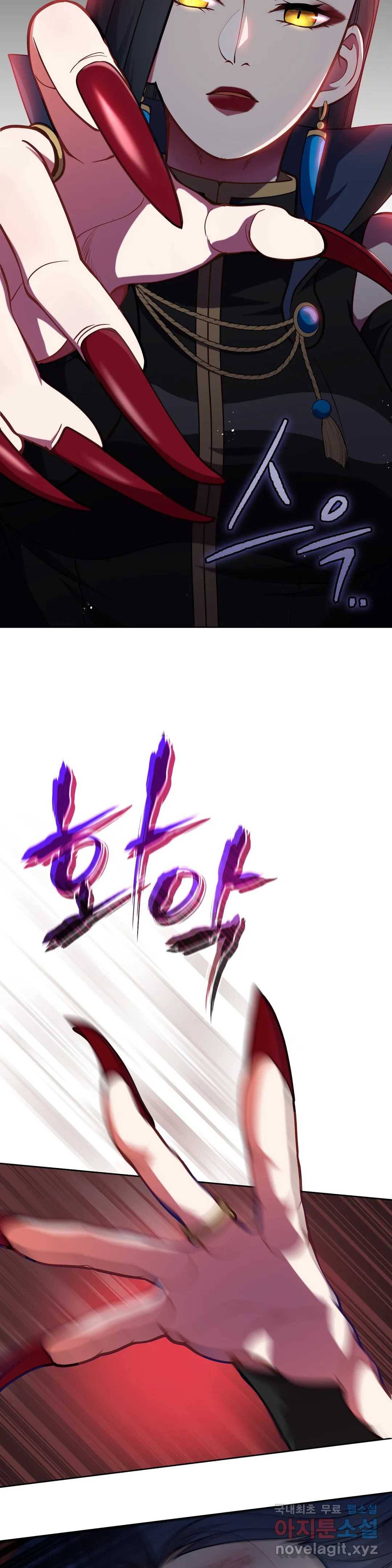 미명의 추적자 32화 9