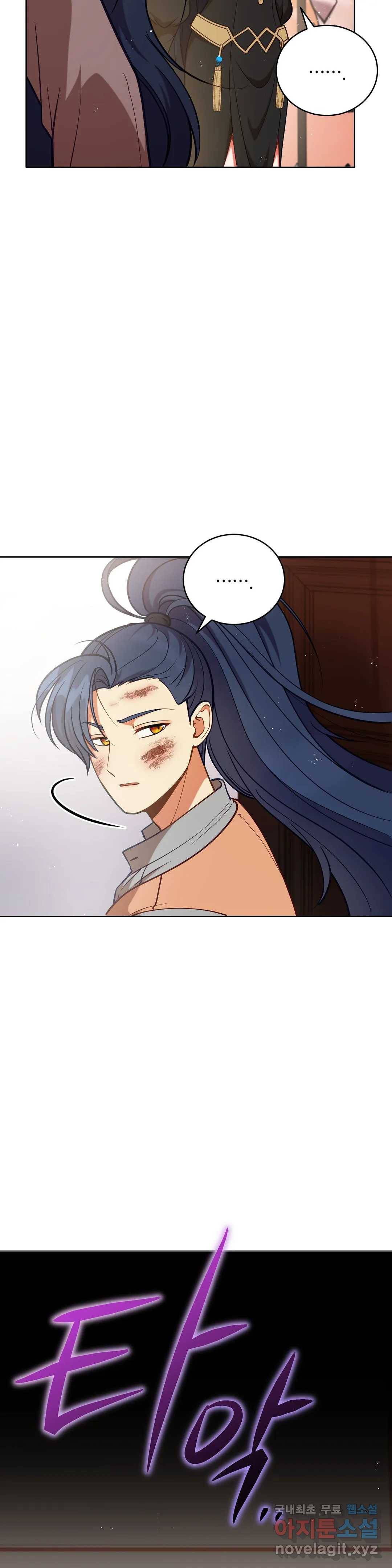 미명의 추적자 32화 15