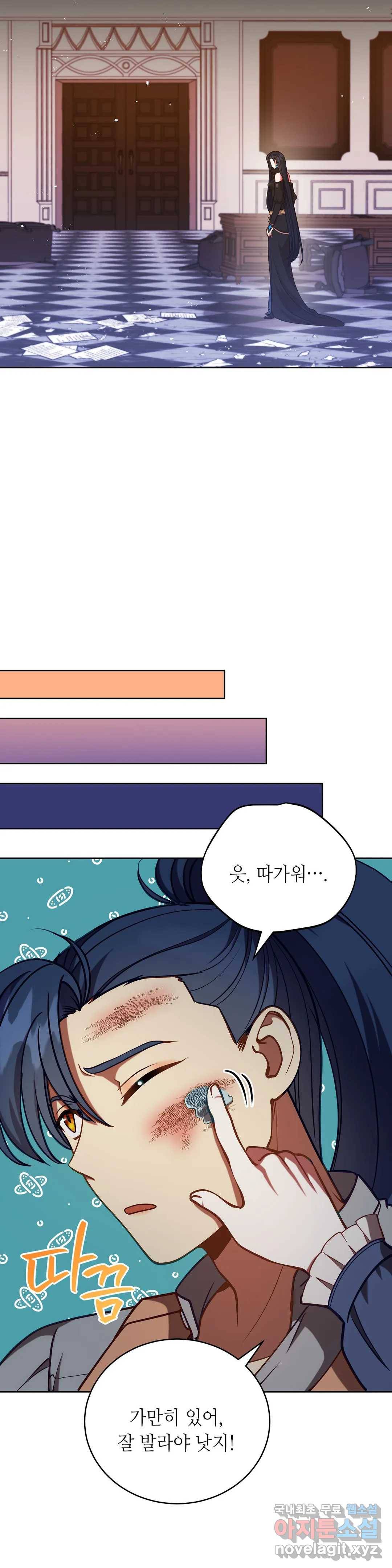 미명의 추적자 32화 16