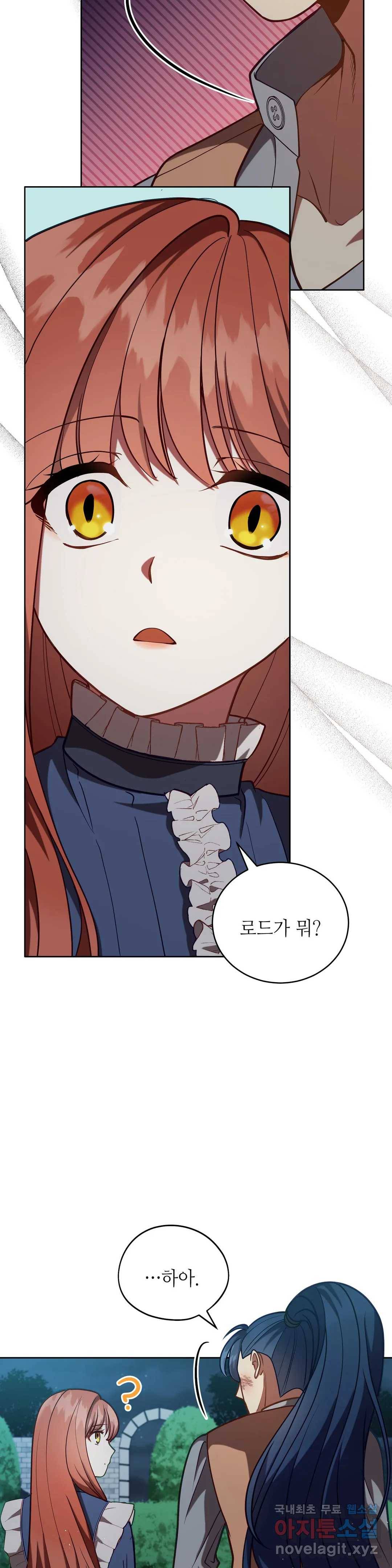 미명의 추적자 32화 18